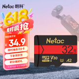 朗科（Netac）32GB TF（MicroSD）存储卡 U3 C10 A2 V30 4K 超高速版内存卡 读速170MB/s 写速100MB/s