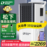 多乐信（DOROSIN）除湿机/抽湿机100-300平方米 APP手机遥控 别墅地下室车间仓库大功率商用工业除湿器大水箱DK-130