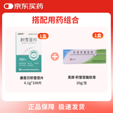 【医用金选】康恩贝 积雪苷片100片+ [芙原] 积雪苷霜软膏2.5%*20g/盒