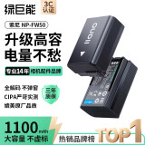 绿巨能（llano）适用索尼ZV-E10相机NP-FW50电池A6000 A6100 A6400 A6500 A6300 A7M2 A5100 A7S2微单大容量电池