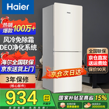 Haier海尔冰箱双开门风冷无霜节能一新等级能效冰箱小型1.5米高家用小冰箱变频超薄冰箱出租房二门两门 170升双门冰箱风冷无霜新款