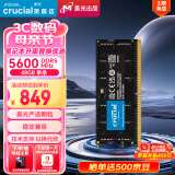 Crucial英睿达 48GB DDR5 5600频率 笔记本内存条 美光（原镁光）原厂颗粒 AI电脑配件