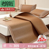 老席匠抑菌加厚芫藤席夏凉席子双人三件套150*200 【可折叠】