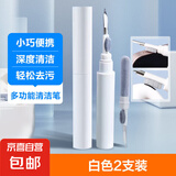 多功能清洁笔手机听筒耳机壳除尘工具清理神器手机孔多功能清洁刷蓝牙耳机清理神器 白色2支