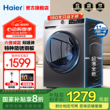 海尔（Haier）【国补爆款507S】滚筒洗衣机家用初色全自动超薄K39S 洗烘一体带烘干1.1超高洗净比变频3D内筒 新款507S洗脱款【防锈管用20年】