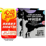 时间简史（儿童版）  