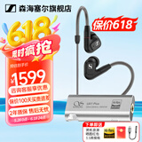 森海塞尔（Sennheiser）IE900/IE600/IE300旗舰级HIFI高保真超宽单动圈单元可拆卸MMCX挂耳式耳机 高保真发烧有线耳机耳塞 IE300+山灵UA1S PLUS 耳放小尾巴
