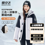 雪中飞【鹅绒】情侣款三合一羽绒服男女款户外工装风防水连帽羽绒衣外套 香芋紫（女款） S (160)