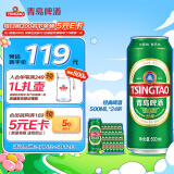 青岛啤酒（TsingTao）经典系列浓郁麦香500ml*24听（多厂生产随机发货）