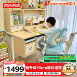 京东京造成长家pro儿童书桌学习桌椅写字桌【15cm联动追背椅】1.12m蓝