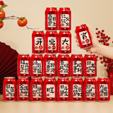 仕彩可乐易拉罐贴纸开业大吉摆件装饰礼物开业仪式气氛围场景布置用品