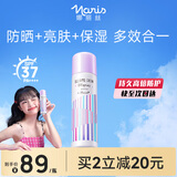 娜丽丝（NARIS）小阳伞晶彩防晒喷雾80g 素颜提亮隔离防紫外线户外补水清爽不油