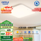 欧普（OPPLE）全光谱64瓦护眼卧室灯智能LED照明灯具简约方卧包安装 方卧