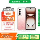 OPPO Reno12 12GB+256GB 柔和桃 超美小直屏 安卓Live图 游戏智能 AI影像 学生5G拍照手机 国家补贴