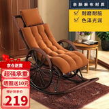 忆琳居藤椅摇椅躺椅大人摇摇椅躺椅阳台家用休闲藤编老人逍遥椅子摇摇椅 升级款双轮-红棕+随机坐垫