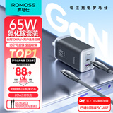 罗马仕65W氮化镓充电器套装多口双Type-C快充头兼容PD45W苹果16三星小米华为手机iPad笔记本电脑