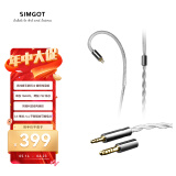 兴戈LC7 耳机线 3.5mm/4.4mm可换音频插头升级线 3.5/4.4可换音频插头