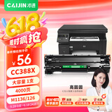 才进适用惠普m1136硒鼓m126a/nw plus打印机墨盒cc388a晒鼓m126snw plus易加粉88a一体机粉盒碳粉墨粉P1108/P1106