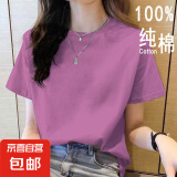 2025年新款夏装纯棉短袖t恤韩系宽松圆领休闲薄款大码上衣体恤衫 紫红【纯色】 3XL 【建议130-145斤】