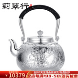 莉翠行（LICUIHANG） 银壶999足银日式手工烧水壶雪花银茶壶实用银壶煮水壶银茶具茶壶 大牡丹 约850克+【国检证书 礼盒】