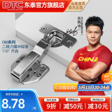 DTC东 泰铰链不锈钢快装二段力110度偏心调节阻尼缓冲衣柜橱柜门合页 C80中弯（半盖）-1只