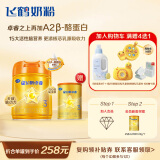 飞鹤星飞帆卓睿A2β酪蛋白3段(1-3岁)758g【新客专享】