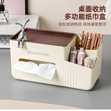 百字桌面纸巾盒客厅茶几抽纸遥控器收纳盒洗脸巾收纳盒置物架多功能