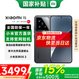 小米（MI）小米15 新品5G小米手机 手机小米15 国家补贴 小米手机15 黑色 12GB+512GB 【官方标配】