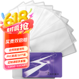 优和（UHOO）【全网低价】10个装 银行卡套交通公交卡套身份证卡套 正面透明反面磨砂 竖开口 6648