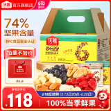 沃隆 每日坚果混合干果什锦果仁节日礼物送礼零食大礼包儿童零食 750g/盒每日坚果AB款