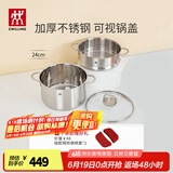 双立人（ZWILLING）双层蒸锅不锈钢汤锅蒸笼煮面大容量煲汤锅厨具Nova Plus套装24cm 汤锅+双耳蒸笼 2件套 24cm