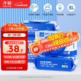 子初益生菌湿厕纸洁厕湿纸巾净护私处温和日常清洁湿巾湿厕纸80抽*5包