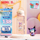 膳魔师三丽鸥Tritan运动水杯直饮杯儿童学生塑料杯600ml粉
