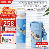 膳魔师（THERMOS）儿童保温杯水杯316L不锈钢直饮杯小学生保温水杯大容量水壶 TCKJ 【新品】蓝色 直饮杯 500ml