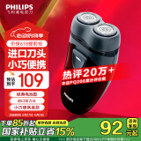 飞利浦（PHILIPS）【价保618】剃须刀电动男士刮胡刀电动刀 进口双刀头剃胡刀旅行干电池便携式须刨电须刀礼物送老公 PQ206/18【经典干电池款】