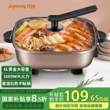 九阳（Joyoung）6L大容量1600W多功能锅大火力火锅电火锅电炒锅电热锅火锅专用锅电煮锅HG60-G91