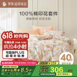 罗莱家纺100%纯棉床上四件套 国风床单被套双人套件 200*230cm
