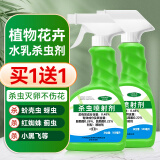 KOOGIS花卉杀虫剂喷雾花草植物月季杀虫剂红蜘蛛家用除杀隐翅虫小飞蚜虫