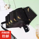 热销创意烫金伞晴雨两用三折伞防晒遮雨羽毛图案小清新印刷广告伞 烫金羽毛折叠伞-自动-羽毛黑-1把 无规格