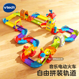 伟易达（Vtech）儿童玩具神奇轨道精致版火车站电动小火车1-5岁男孩女孩生日礼物