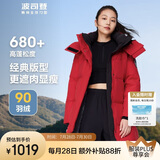 波司登反季冬季羽绒服女款中长款加厚新国标90绒商场同款休闲外套