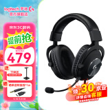 罗技（G） PRO X 无线游戏耳机麦克风 GPX狗屁香狗屁王7.1环绕声 听声辩位电竞电脑头戴式 GPRO X SE有线版