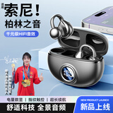 煜木清【柏林之声】音质耳夹式蓝牙耳机不入耳式真无线运动开放夹耳式耳机骨传导概念苹果安卓 顶配黑色蓝牙5.49【HIFI+9D环绕 【亲肤柔软耳夹丨ENC通话降噪】