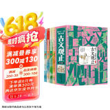美古文 古文观止 古文观止里的奇趣世界  