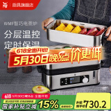 WMF福腾宝 不锈钢智巧双层电蒸炉 双层电蒸锅西式迷你电蒸锅小锅多用途锅 4.3L 智能电烤炉