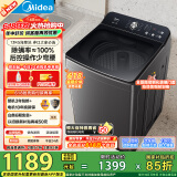 美的（Midea）波轮洗衣机全自动家用 MB130V735E 13公斤大容量 专利免清洗 人体工学少弯腰 100%除螨 以旧换新