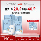 我的美丽日志 日记 玻尿酸活力保湿补水贴片面膜20片