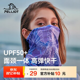 伯希和（Pelliot）防晒面罩女头巾户外骑行脖套冰丝防沙多功能口罩男16023203浅紫色