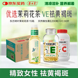 养生堂天然维生素组合EC230+农夫山泉东方树叶茉莉花茶500ml*15瓶
