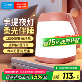 美的（Midea）台灯母婴婴儿宝宝哺乳喂奶灯家用卧室床头灯充电便携小夜灯露营灯